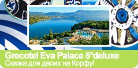 Grecotel Eva Palace