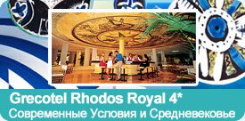 Grecotel Rhodos Royal