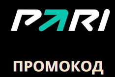 промокоды пари
