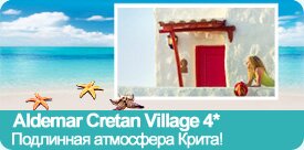 Cretan Village