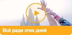 просмотр видеоролика